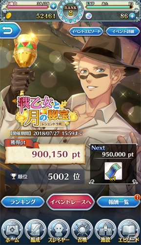 「オトメ勇者」ディルとスカーが登場する「レジェンドラ杯～戦乙女と月の秘宝～」イベントが開催！の画像1