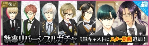 「夢色キャスト」アンコール公演“執事リバーシブル”イベントが開催！の画像2