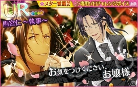 「夢色キャスト」アンコール公演“執事リバーシブル”イベントが開催！の画像7