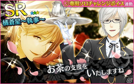 「夢色キャスト」アンコール公演“執事リバーシブル”イベントが開催！の画像4