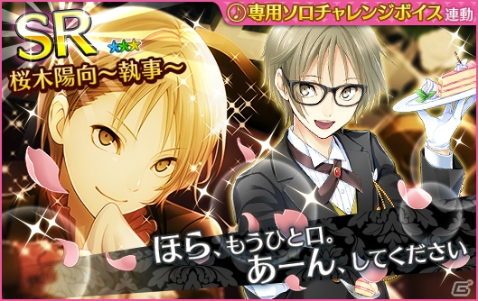 「夢色キャスト」アンコール公演“執事リバーシブル”イベントが開催！の画像5