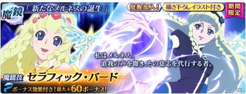 「テイルズ オブ ザ レイズ」新イベント「FIGHTING OF THE SPIRIT～水の章～」が開催！の画像10