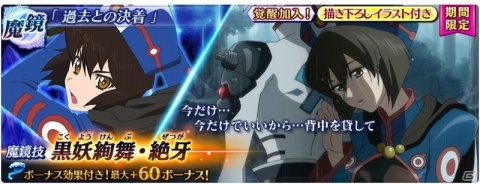「テイルズ オブ ザ レイズ」新イベント「FIGHTING OF THE SPIRIT～水の章～」が開催！の画像11