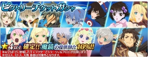 「テイルズ オブ ザ レイズ」新イベント「FIGHTING OF THE SPIRIT～水の章～」が開催！の画像9
