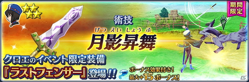 「テイルズ オブ ザ レイズ」新イベント「FIGHTING OF THE SPIRIT～水の章～」が開催！の画像6