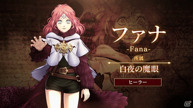 PS4「ブラッククローバー カルテットナイツ」キャラクターPV第6弾「ファナ」が公開！の画像2