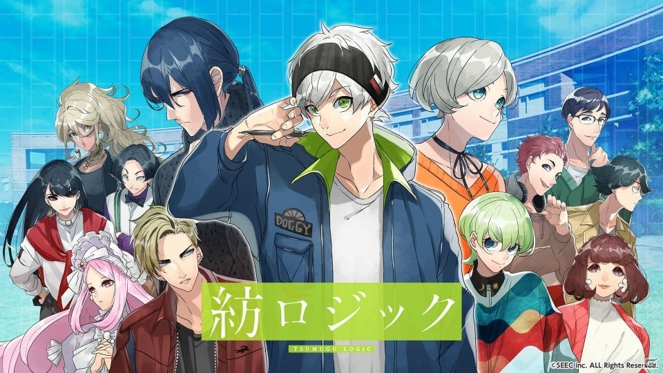 脱出アドベンチャーノベル「紡ロジック」iOS/Android向け事前登録受付が開始！の画像1