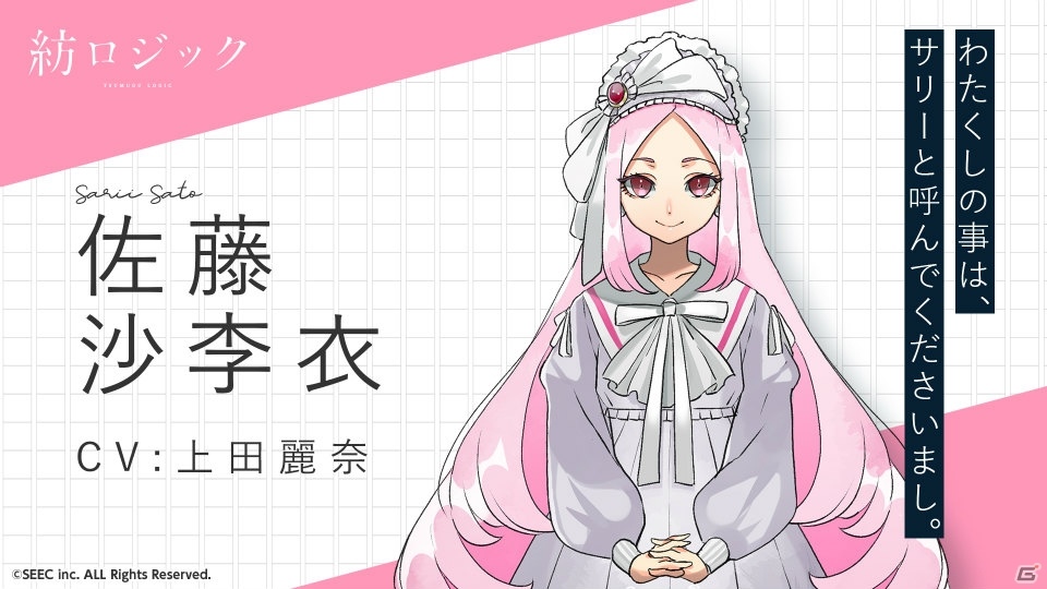 脱出アドベンチャーノベル「紡ロジック」iOS/Android向け事前登録受付が開始！の画像6