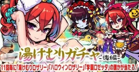 「ブレイブファンタジア」湯けむりver.のロザリーが登場！「旅館つるや隠宅」コラボ後編が開催の画像1