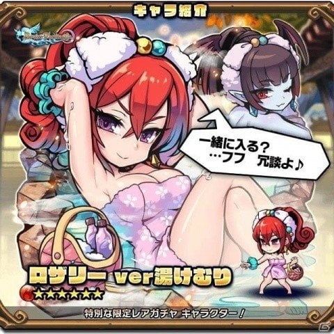 「ブレイブファンタジア」湯けむりver.のロザリーが登場！「旅館つるや隠宅」コラボ後編が開催の画像2