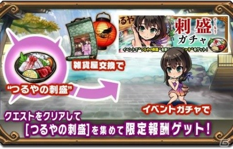 「ブレイブファンタジア」湯けむりver.のロザリーが登場！「旅館つるや隠宅」コラボ後編が開催の画像4