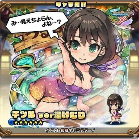 「ブレイブファンタジア」湯けむりver.のロザリーが登場！「旅館つるや隠宅」コラボ後編が開催の画像5