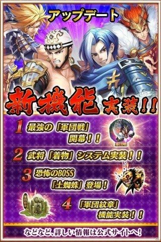 「戦国DRIVE」20万DL突破！初の大型アップデートを記念したイベントが開催の画像2