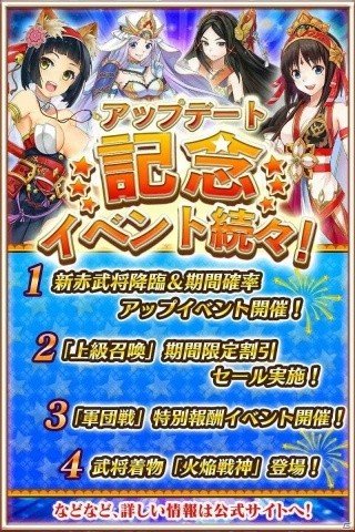 「戦国DRIVE」20万DL突破！初の大型アップデートを記念したイベントが開催の画像3
