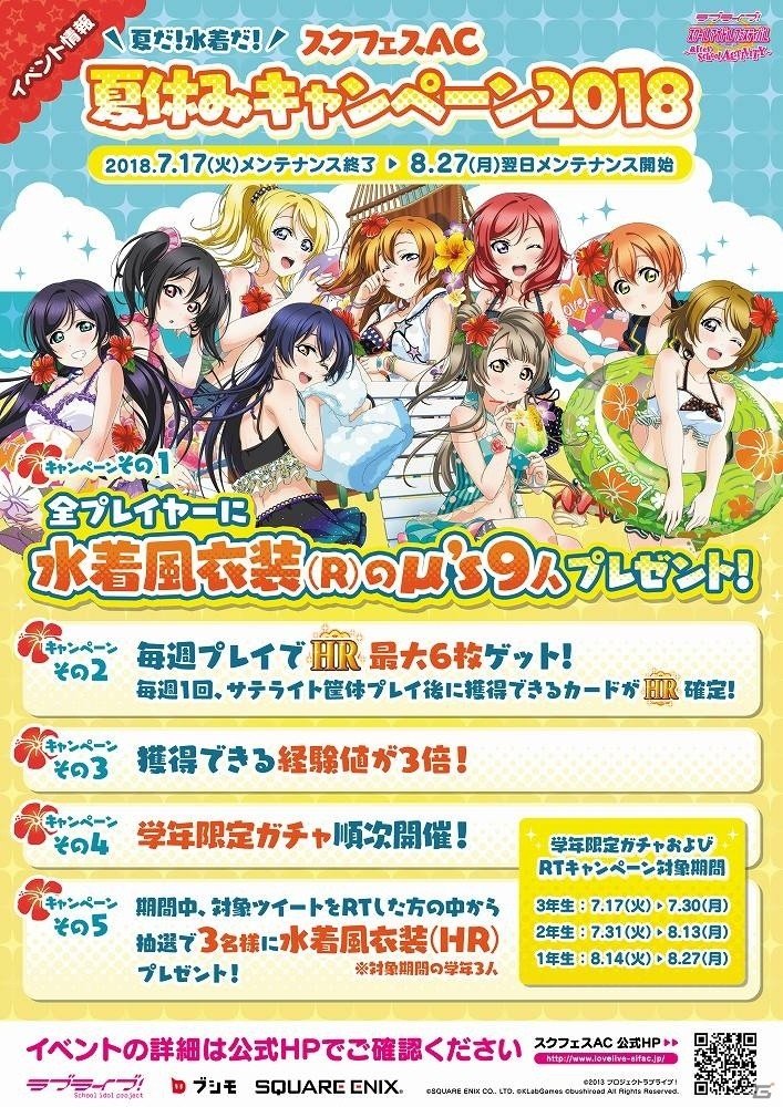 「スクフェス感謝祭2018～Go！Go！シャンシャンランド～in沼津」のオフィシャルレポートが到着！の画像13