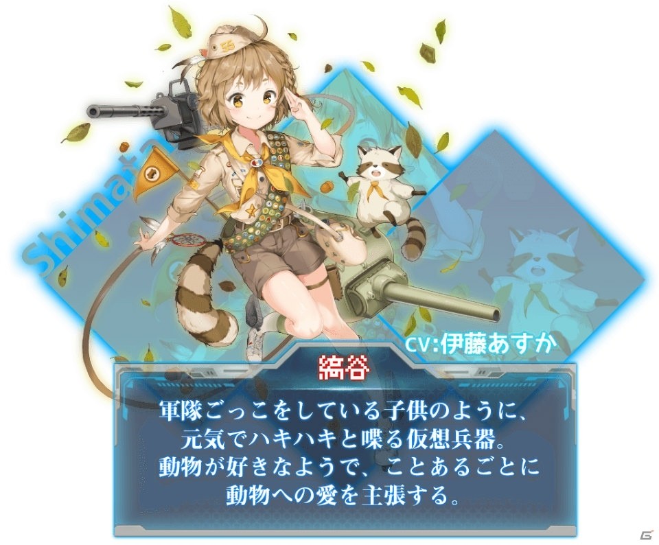 iOS/Android「虚構少女-E.G.O-」事前登録数が1万人を突破！の画像4
