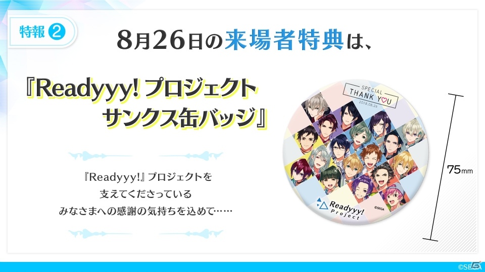 MVライブが初開催！リアルもCGも眩しい「Readyyy!」ゴー☆ルドステージVol.4をレポートの画像29