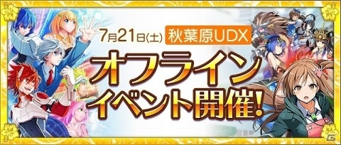 「Q＆Qアンサーズ」にてアニメ「邪神ちゃんドロップキック」とのコラボが7月20日より開催！の画像7