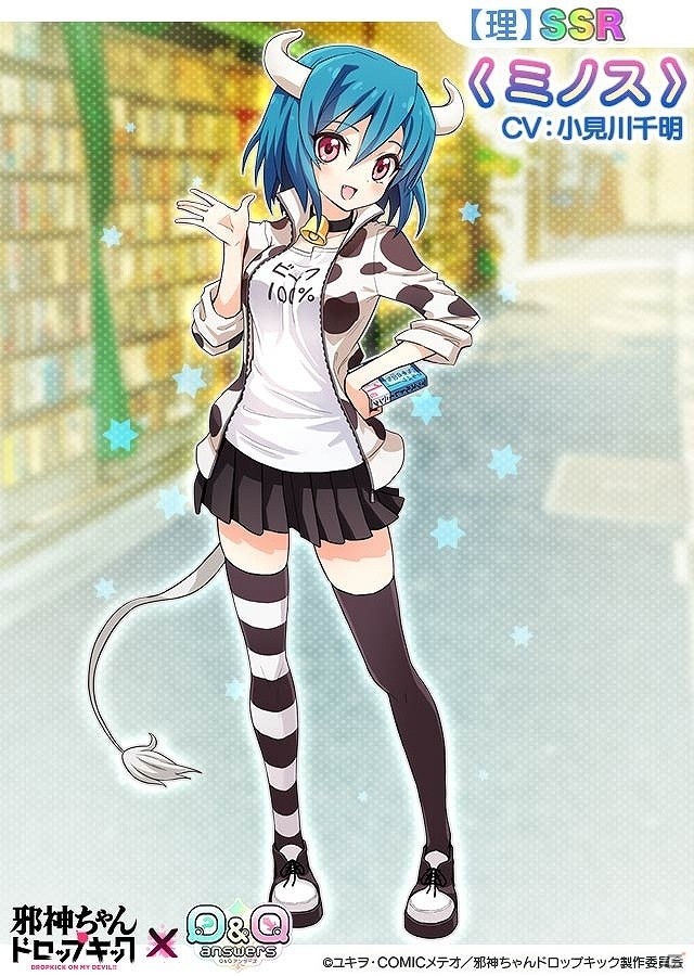 「Q＆Qアンサーズ」にてアニメ「邪神ちゃんドロップキック」とのコラボが7月20日より開催！の画像5