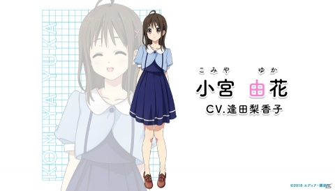 「マップラス＋カノジョ」新キャラクター「小宮由花」の担当声優が逢田梨香子さんに決定！の画像2