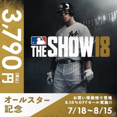 PS4「MLB THE SHOW 18(英語版)」販売価格が4,212円（税込）に変更！期間限定ディスカウントセールも実施の画像1