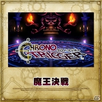 AC「シアトリズム ファイナルファンタジー オールスターカーニバル」“赤い翼”がアレンジ楽曲で新登場！の画像3