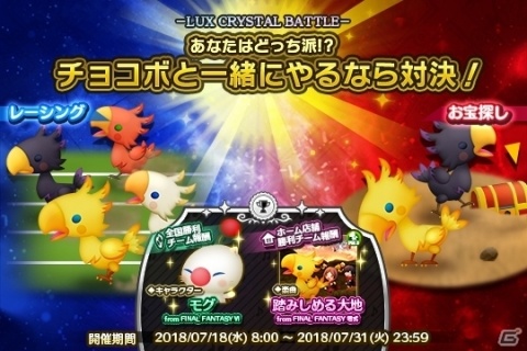 AC「シアトリズム ファイナルファンタジー オールスターカーニバル」“赤い翼”がアレンジ楽曲で新登場！の画像9