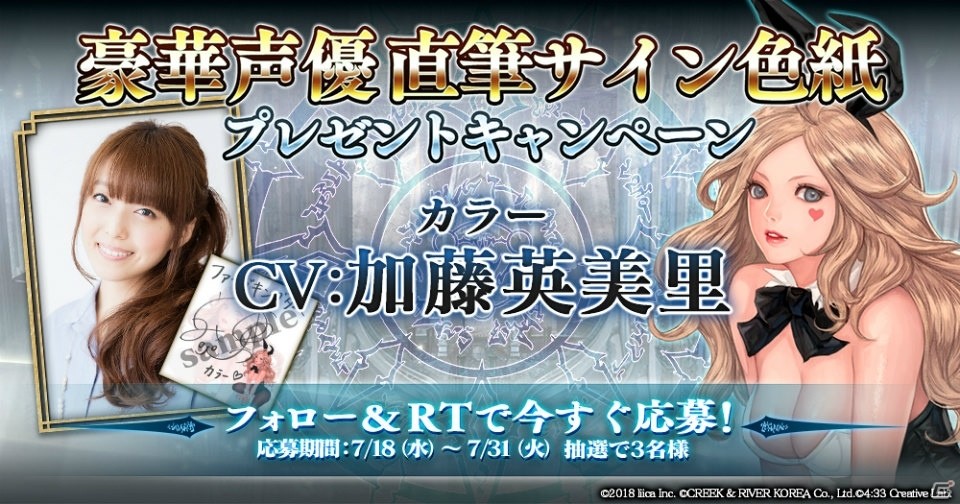 「ファイブキングダム―偽りの王国―」フォロー&RTでキャスト陣のサイン色紙があたるキャンペーンが開始！の画像2