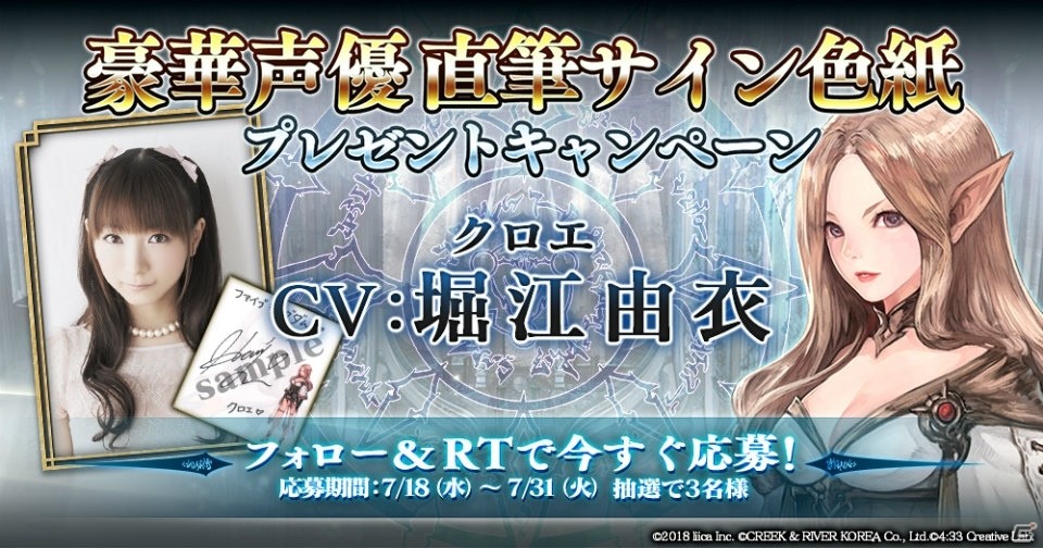 「ファイブキングダム―偽りの王国―」フォロー&RTでキャスト陣のサイン色紙があたるキャンペーンが開始！の画像3