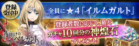 「夜明けのベルカント」事前登録の受付が開始！キャスト陣のサイン色紙があたるキャンペーンもの画像6