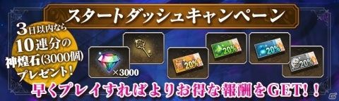 「夜明けのベルカント」事前登録の受付が開始！キャスト陣のサイン色紙があたるキャンペーンもの画像7
