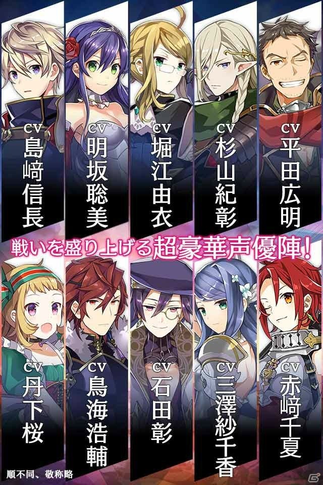 「夜明けのベルカント」事前登録の受付が開始！キャスト陣のサイン色紙があたるキャンペーンもの画像5