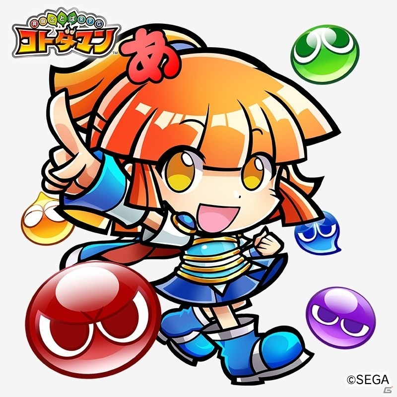 「共闘ことばRPG コトダマン」×「セガオールスター」コラボレーションが7月19日に開催決定！の画像24