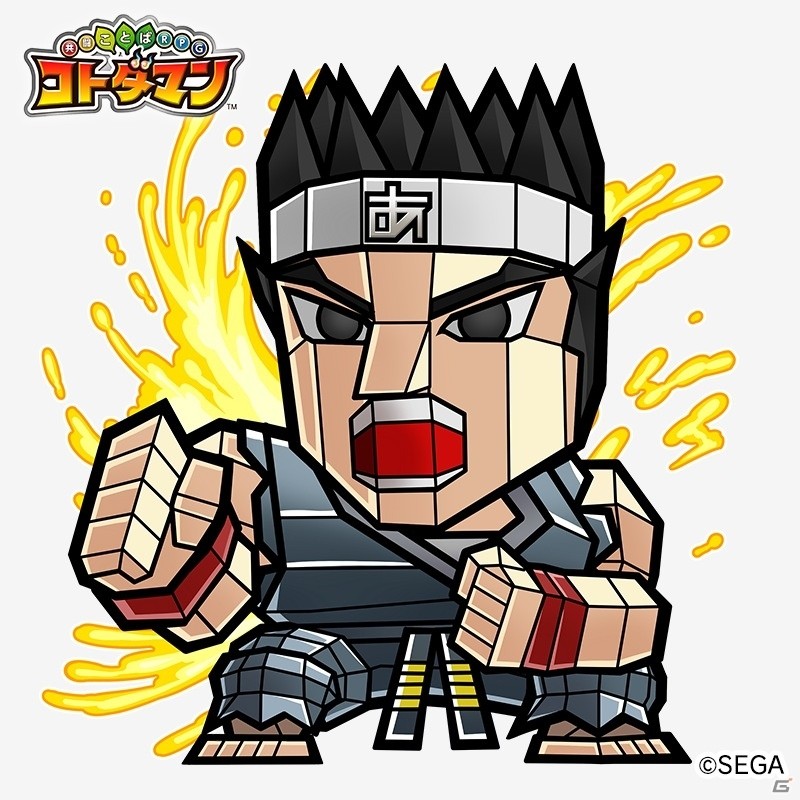 「共闘ことばRPG コトダマン」×「セガオールスター」コラボレーションが7月19日に開催決定！の画像8