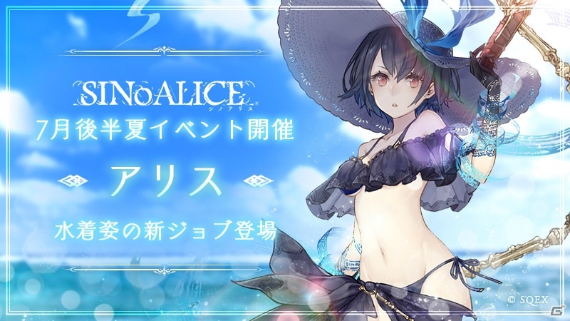 「SINoALICE」TVCMが7月20日より放送開始！記念キャンペーンと水着イベントが同日より開催決定の画像8