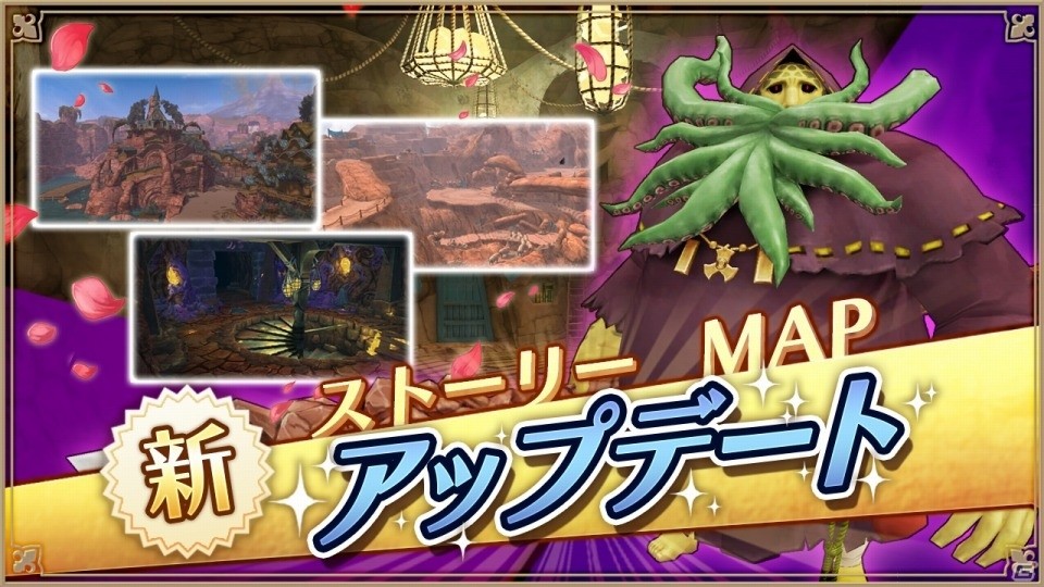 「アルケミアストーリー」新メインストーリー公開！新マップ「石化した村」「枯れ果てし炭坑」が追加の画像1