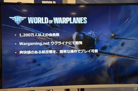 オンライン空戦MMO「World of Warplanes」がいよいよ日本上陸！の画像3