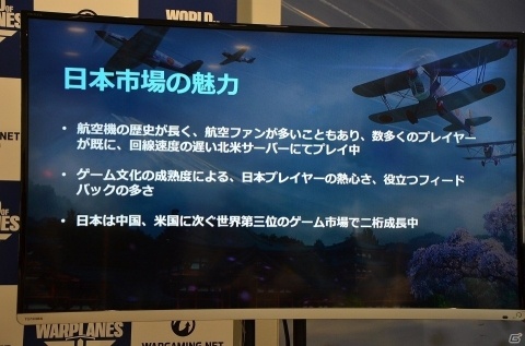 オンライン空戦MMO「World of Warplanes」がいよいよ日本上陸！の画像5