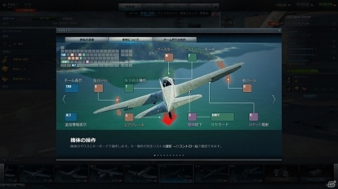 オンライン空戦MMO「World of Warplanes」がいよいよ日本上陸！の画像8