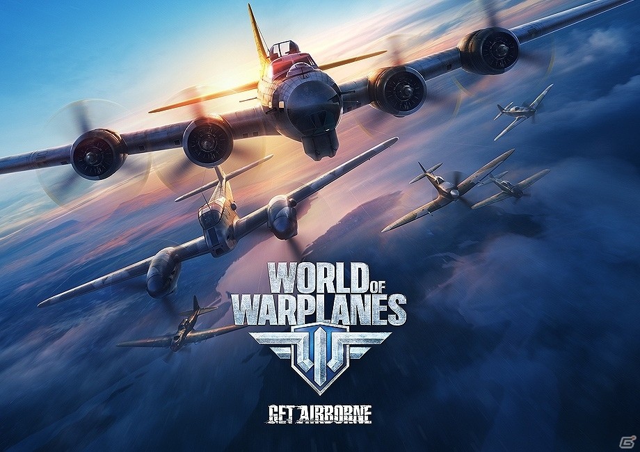 オンライン空戦MMO「World of Warplanes」がいよいよ日本上陸！の画像1
