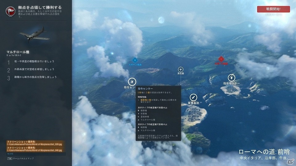 オンライン空戦MMO「World of Warplanes」がいよいよ日本上陸！の画像15