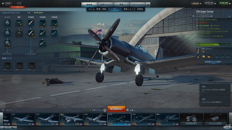 オンライン空戦MMO「World of Warplanes」がいよいよ日本上陸！の画像21