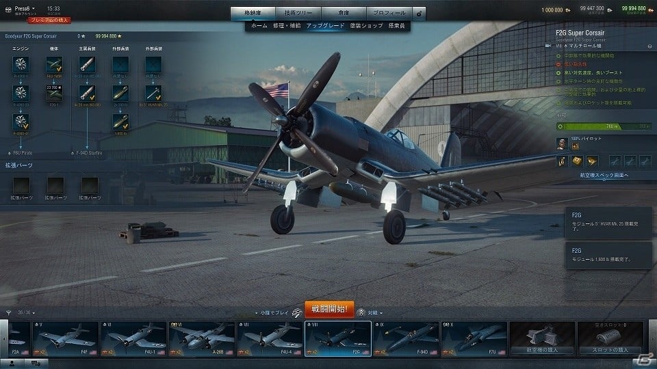 オンライン空戦MMO「World of Warplanes」がいよいよ日本上陸！の画像22
