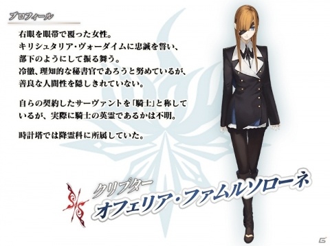 「Fate/Grand Order」第2部 第2章が開幕！シグルド、ブリュンヒルデ、ワルキューレがピックアップ召喚で登場の画像3