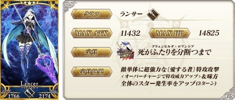 「Fate/Grand Order」第2部 第2章が開幕！シグルド、ブリュンヒルデ、ワルキューレがピックアップ召喚で登場の画像7