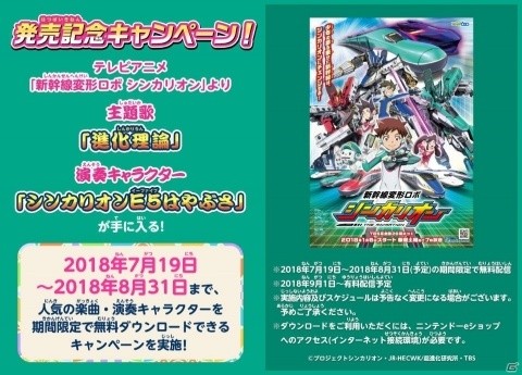 「太鼓の達人Nintendo Switchば～じょん！」本日発売＆体験版も配信開始！追加DLCの情報もの画像4