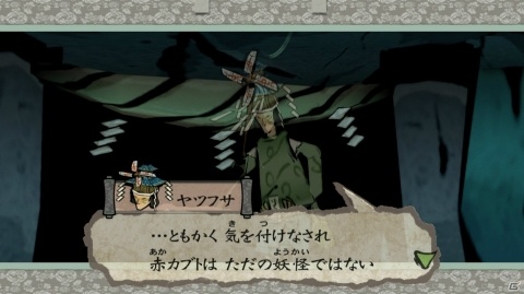 Switch「大神 絶景版」ヤツフサ、フセ姫と里見八犬士、花咲爺の