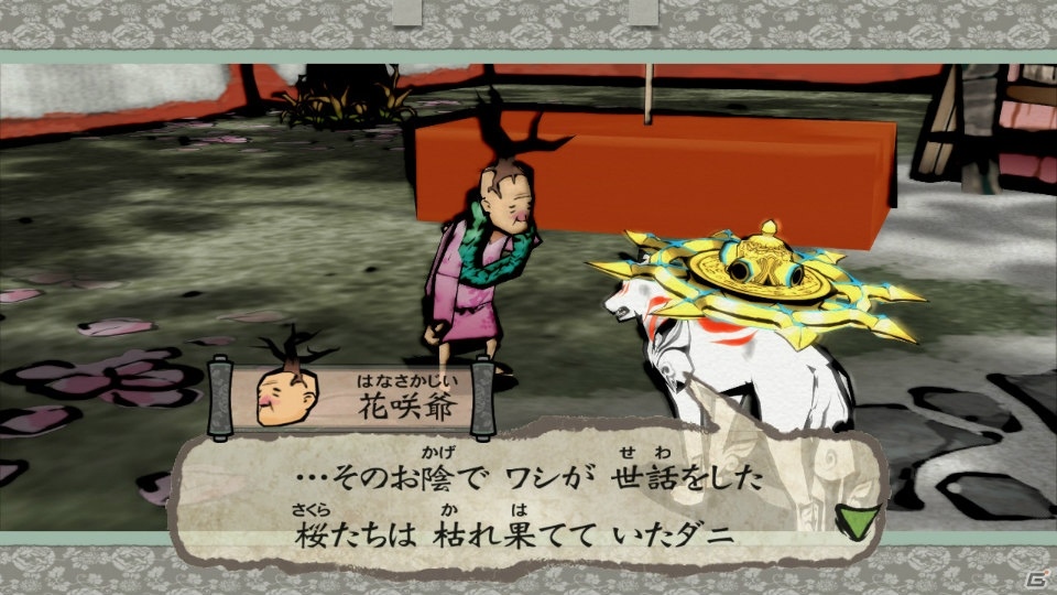 Switch「大神 絶景版」ヤツフサ、フセ姫と里見八犬士、花咲爺のプロフィールを紹介！の画像10