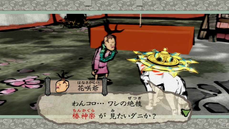 Switch「大神 絶景版」ヤツフサ、フセ姫と里見八犬士、花咲爺のプロフィールを紹介！の画像11
