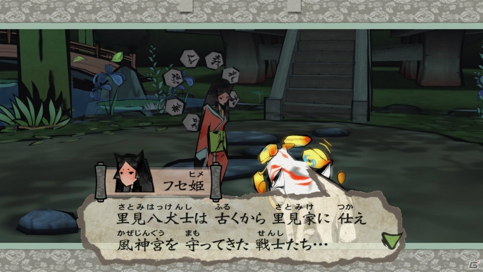 Switch「大神 絶景版」ヤツフサ、フセ姫と里見八犬士、花咲爺のプロフィールを紹介！の画像4